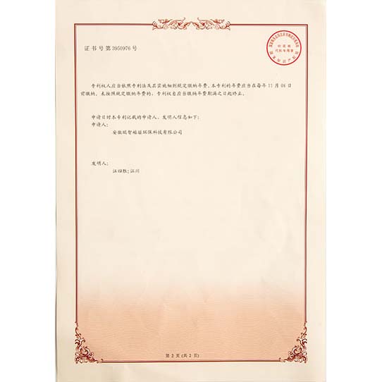 连山发明专利证书-02